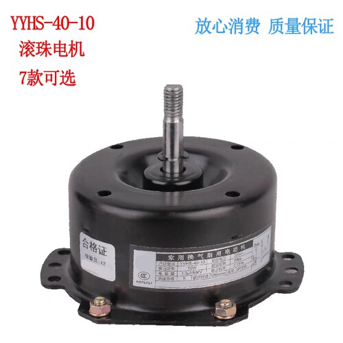 YYHS-40 浴霸吊顶换气排风排气扇全铜纯铜线滚珠平底双向通用电机