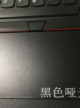 适用于Thinkpad X280 X270 X260 X250 T470S T470触控板膜贴纸1张