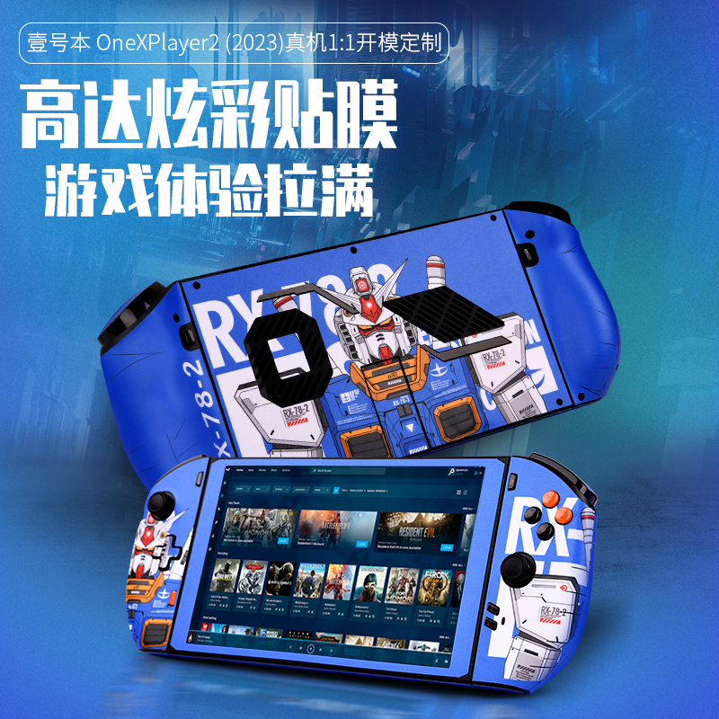 适用于2023 Onexplayer 2代PRO专用AD面+侧边膜 炫彩贴 保护贴纸