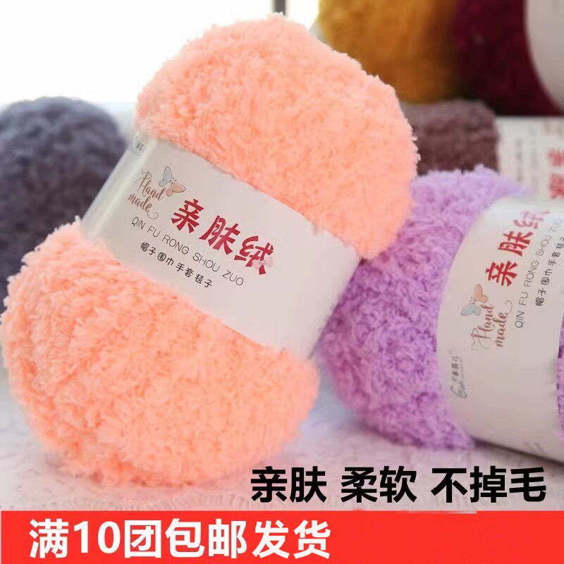 珊瑚绒毛线团绒绒毛巾线围巾宝宝毛线