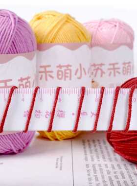 毛线苏禾萌小小精梳棉