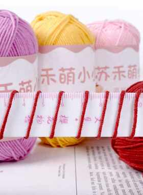 毛线苏禾萌小小精梳棉
