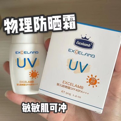 皇家婴童防晒霜儿童夏季防紫外线SPF40物理防晒宝宝隔离防晒乳