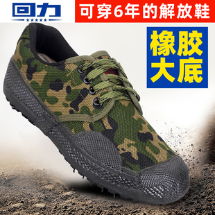 正品 男帆布老北京布鞋 軍訓工地勞保作訓高幫工作鞋 解放鞋