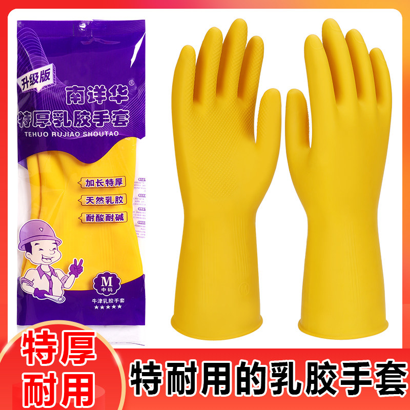 家务手套洗碗厨房女耐用清洁