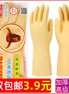 牛牌高级牛筋乳胶手套加厚橡胶
