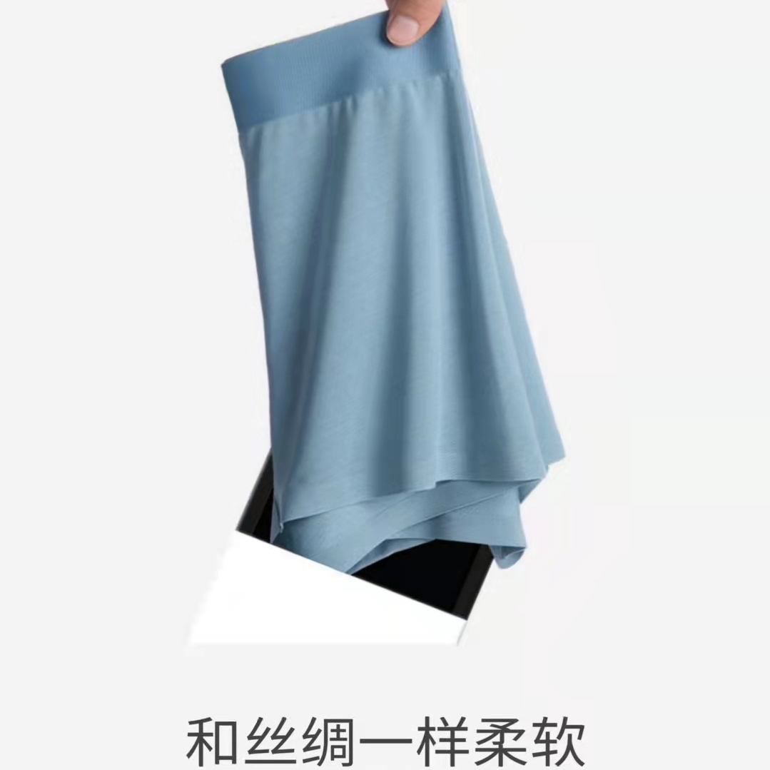 高端男士莫代尔无痕薄款四季内裤