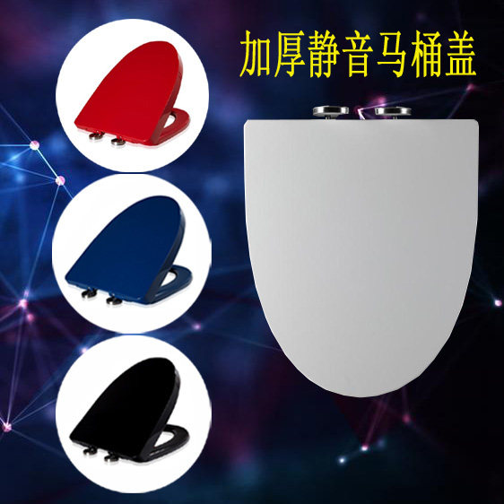 通用型加厚彩色馬桶蓋 老式坐便器蓋板緩降座便蓋 廁所圈 U型V型在類目 家裝主材, 衛浴用品, 坐便器蓋板, 普通坐便蓋板中 - 來自Buy2taobao.com提供專業的淘寶代購服務