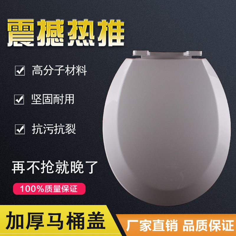马桶盖通用座坐便器板