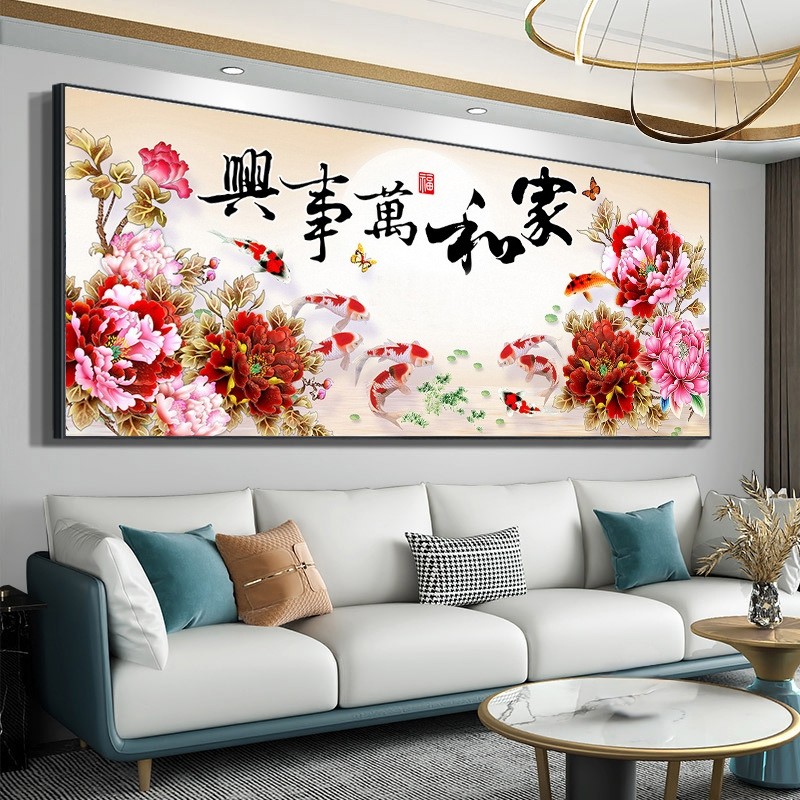 十字绣家和万事兴钻石画2026新款高端客厅挂画山水风景画牡丹花