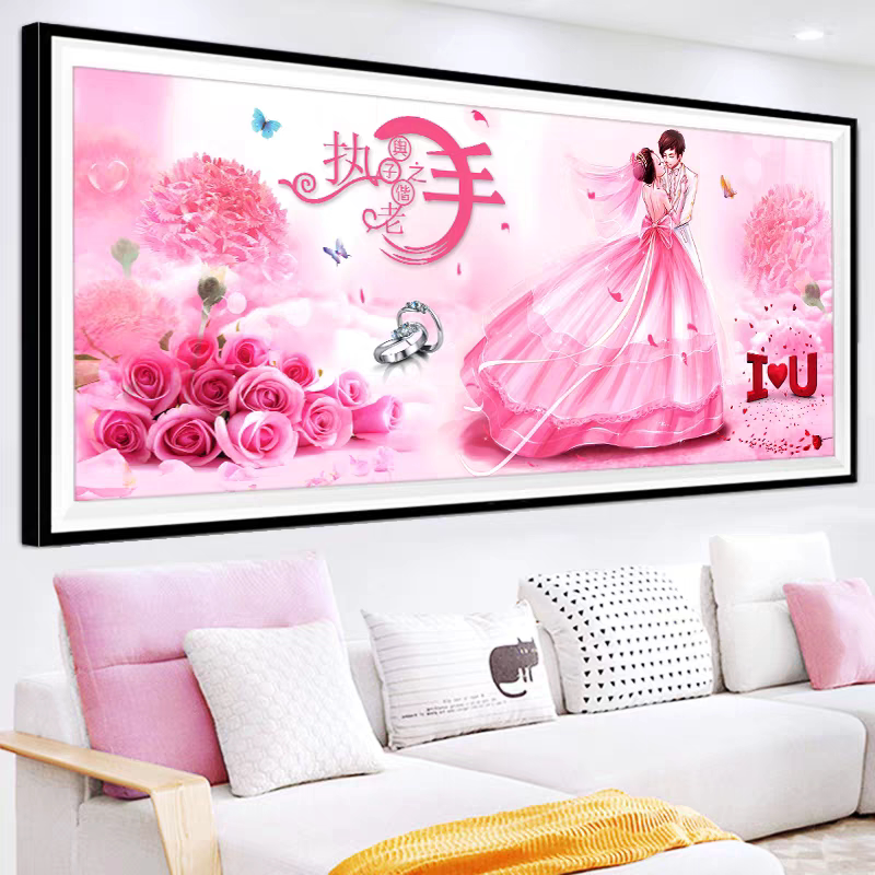 十字绣执子之手与子偕老钻石画2026新款客厅手工DIY满钻结婚礼物