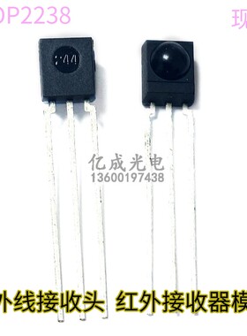 TSOP2238 黑色红外线接收头 38Khz 红外接收器模块 感应距离45m