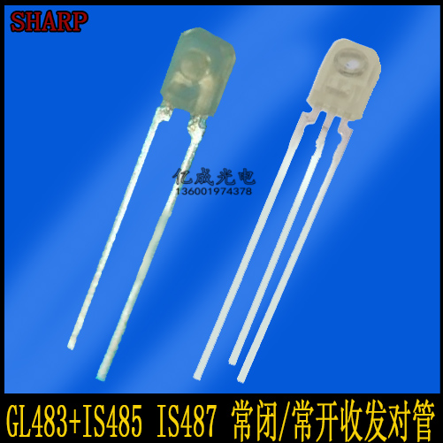 GL483发射IS487 IS 489 486红外接接收长开/常闭反射对管开关信号