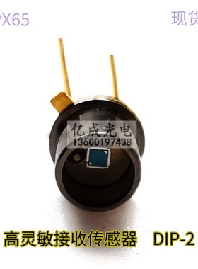 BPX65 进口德国CENTRONIC红外线金封大芯片高灵敏接收传感器DIP-2