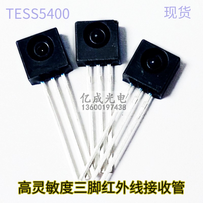 FAIRCHILD黑色高灵敏红外线接收管