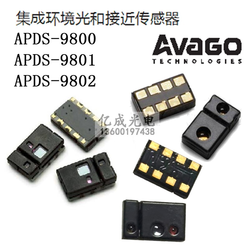 avago光电可见光传感器特价