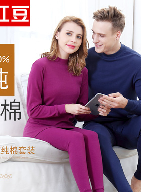 红豆男女士中老年纯棉中高半高领秋衣秋裤棉毛衫内衣套装红黑白色