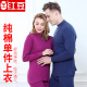 红豆男女士纯棉低圆领中高领秋衣单件上衣棉毛衫 中老年半高领内衣