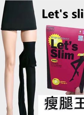 韩国lets slim连裤袜女压力瘦腿袜黑色丝袜薄春秋款打底裤袜美腿