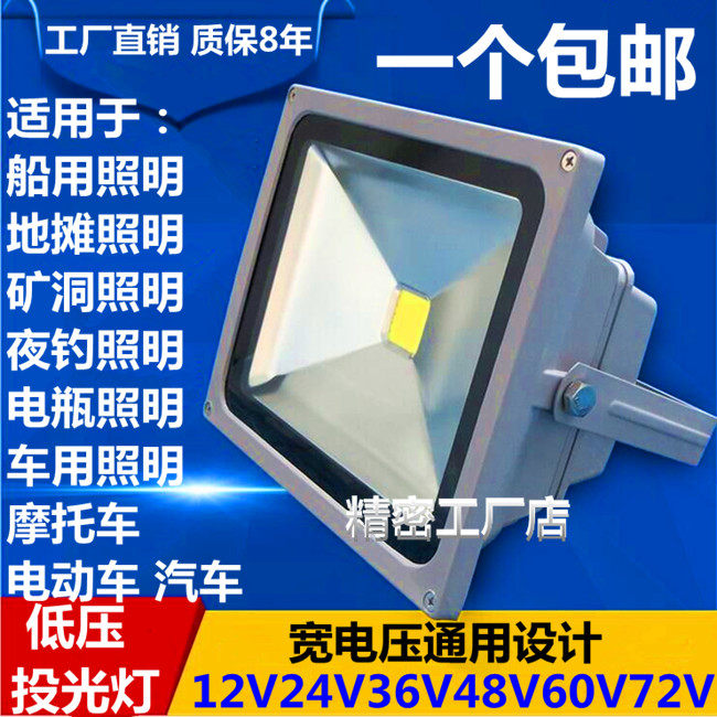 低压12vled投光灯泡48伏72V夜市照明摆地摊交直流船用夜钓电瓶灯