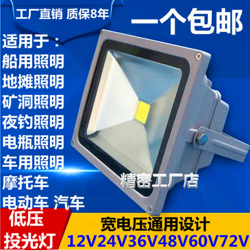 夜市摆地摊低压12vled投光灯泡