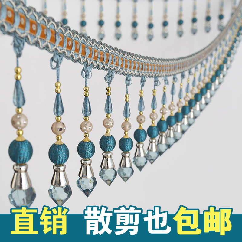 窗帘花边水晶珠子下摆装饰桌布流苏牛筋吊坠沙发家居窗幔帘头布艺