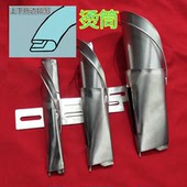 专业定制订做窗帘立边衬衣门边裤 子腰头手工烫筒烫用拉筒撸子龙头