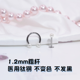 耳骨钉耳骨环小耳朵钉软骨耳屏钉唇钉唇环医用钛钢粗杆防过敏简约