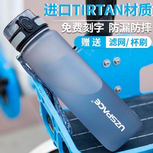 进口Tritan运动水杯男上学生专用