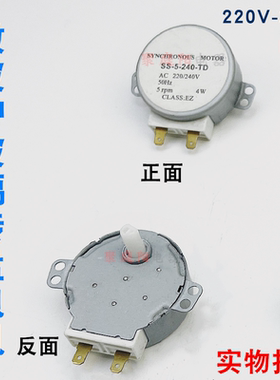 微波炉同步电机/转盘电机小电机电动机 微波炉马达AC220-240V D轴