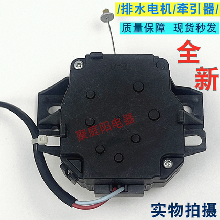 适用扬子洗衣机XQB105-5155-B牵引器排水阀XQB100-6155A排水电机