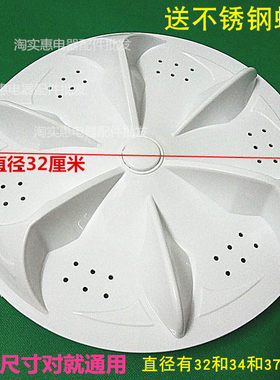 适用tcl洗衣机波轮水叶转盘。