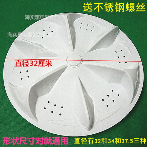 适用tcl洗衣机波轮水叶转盘。