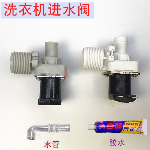 电磁阀洗衣机进水阀FCD-270A