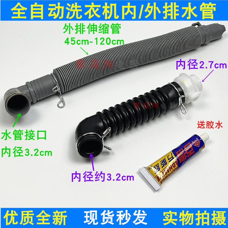 适用于LG双力神全自动洗衣机内排