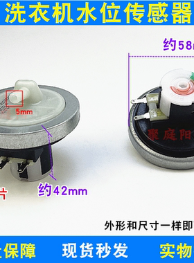 适用于海尔洗衣机XQB50-M1258-7288-10传感器-M1268水位开关