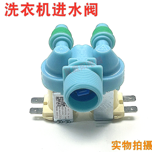 适用三星XQB85-D86S洗衣机进水阀DC62-00311G蓝色双嘴电磁阀双阀