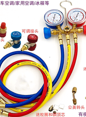 加氟工具/雪种表/空调汽车空调