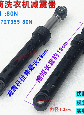 适用西门子滚筒洗衣机WS08M360TI WM12P268TI减震器减震脚避震杆