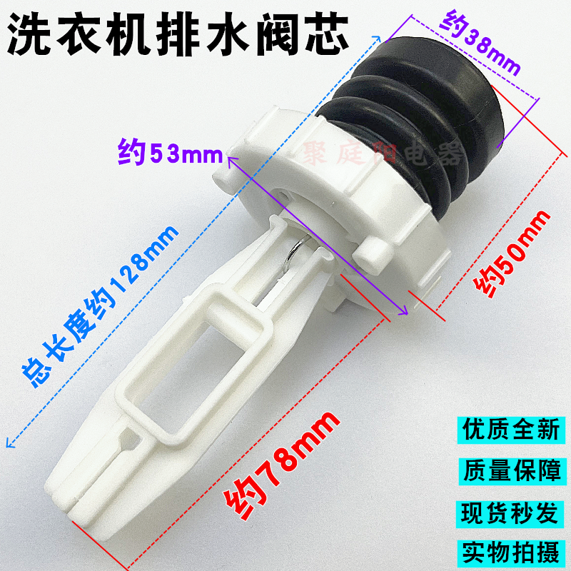 适用于海尔小神童洗衣机排水阀组件阀芯水封水堵阀门皮碗堵头配件