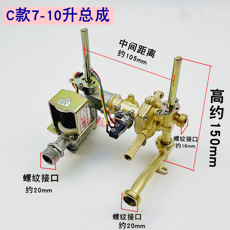 燃气水气联动阀热水器总成