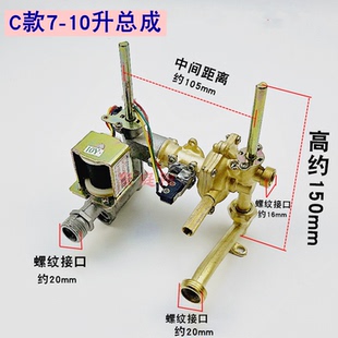 燃气热水器配件/水气联动阀/进水阀总成/气阀总成热水器总成进水