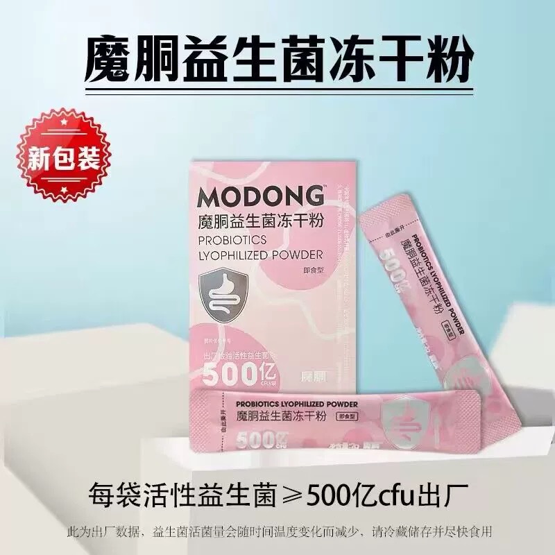 益生菌益生菌魔胴润肠通便