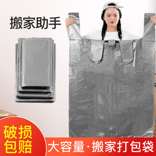 大容量搬家专用打包袋被子收纳袋加厚防尘袋衣服棉被行李整理分类