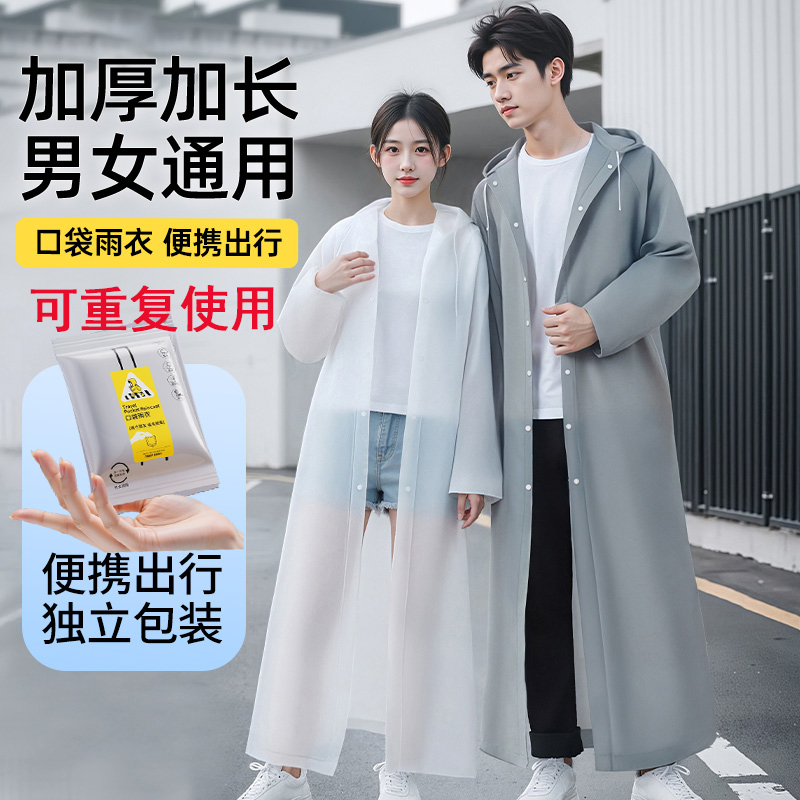 可重复使用的一次性雨衣轻便结实