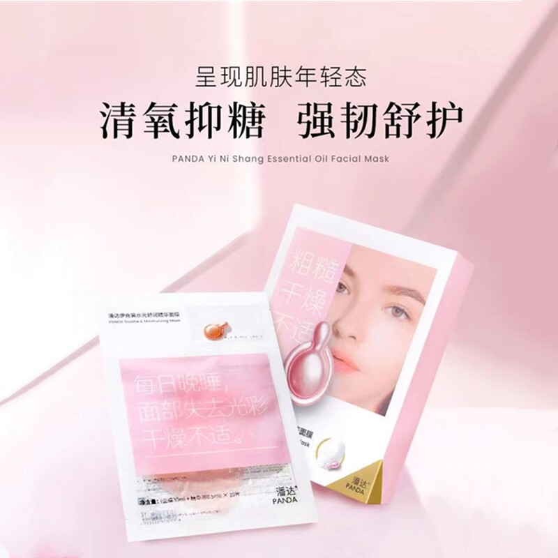 潘达面膜男士女海藻光果甘草山茶花抗氧化抗糖贴片滋养官方正品