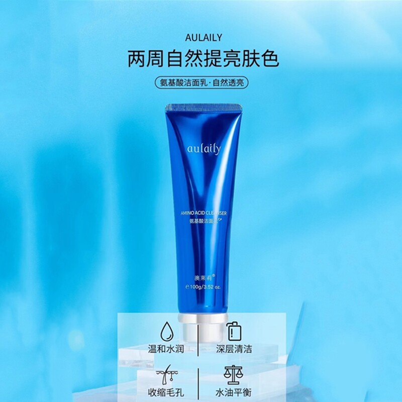 aulaily澳莱莉氨基酸洗面奶