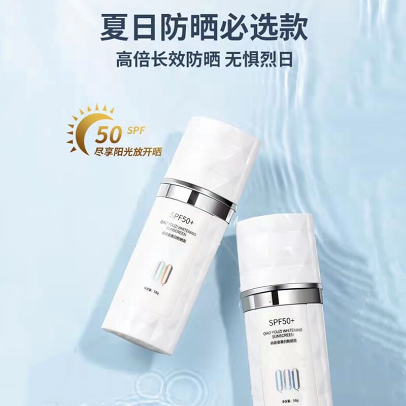 契欧泉防晒霜官方正品男女神面部全身通用防水防汗适合干皮