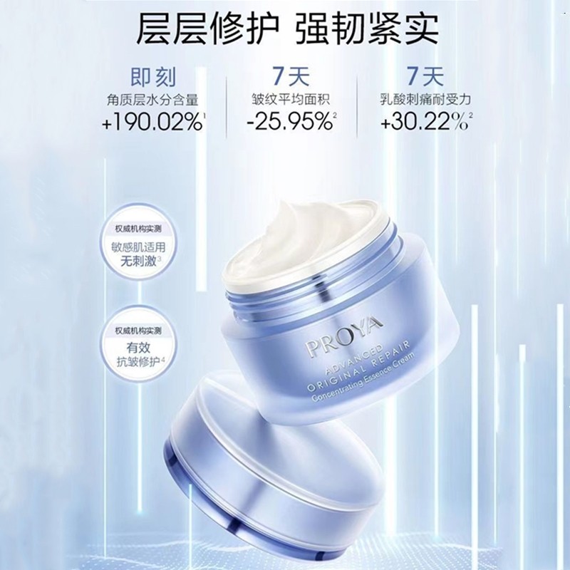 珀莱雅面霜紧致抗皱抗衰老女神男士铂莱雅源力面霜测评泊莱雅热门