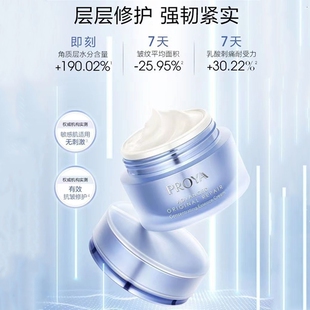 珀莱雅面霜紧致抗皱抗衰老女神男士铂莱雅源力面霜测评泊莱雅热门